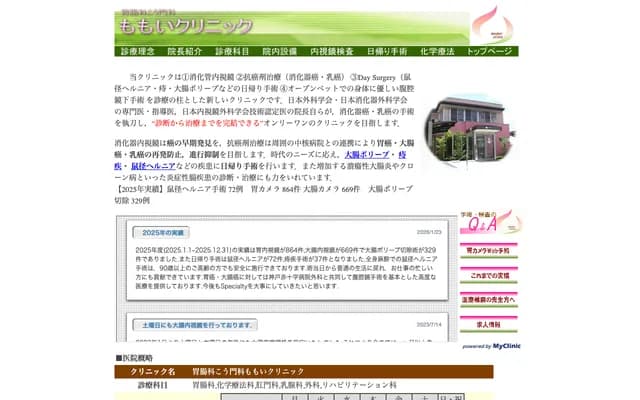 Momoi Clinic - 2-16-1 Mochiko, Nishi-ku, Kobe, Hyogo