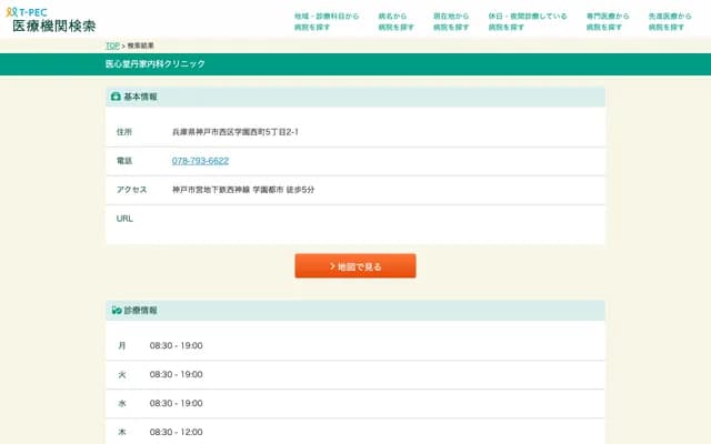 Ishindo Tanke Internal Medicine Clinic