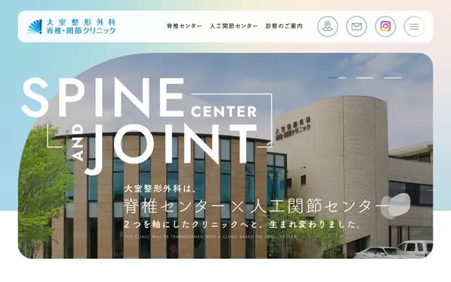 Omuro Orthopedics Spine & Joint Clinic