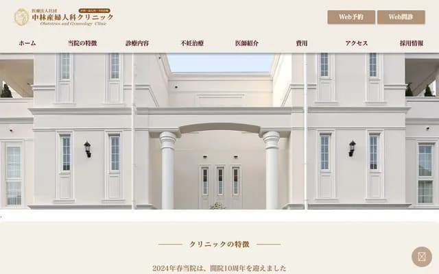 Nakabayashi OB/GYN Clinic - 1-3-30 Shirokuni, Himeji, Hyogo