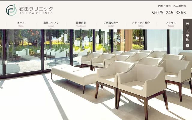 Ishida Clinic - Usazaki-naka 2-chome, Shirahama-cho, Himeji, Hyogo