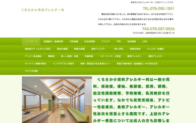 Kurosaka Pediatrics & Allergy