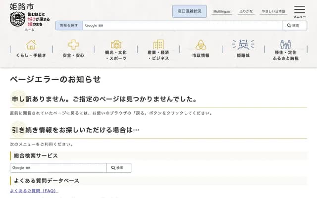Himeji City Developmental Medical Center Hanakita Clinic