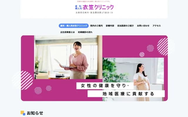 Kinugasa OB/GYN Clinic