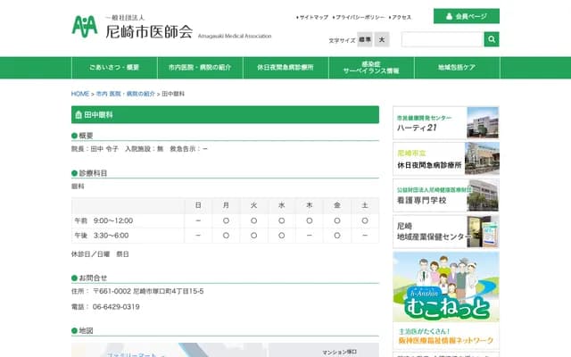 Tanaka Ophthalmology