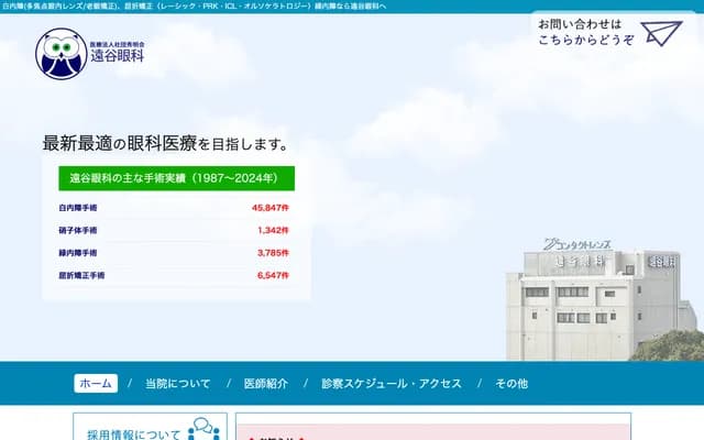 Entani Ophthalmology