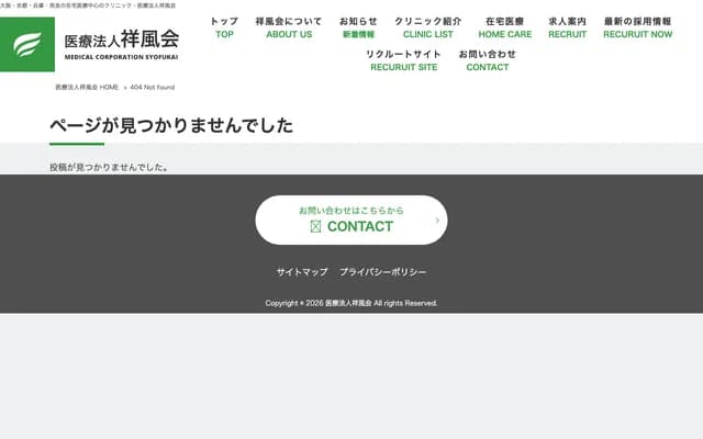 Tachibana Midori Clinic