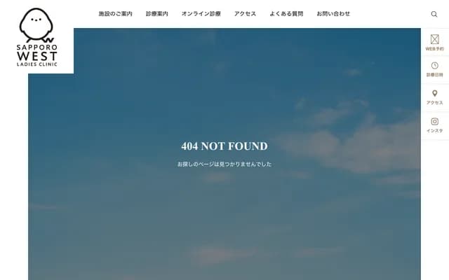 Sapporo Nishi Ladies Clinic - 1-5 Nishimachi-kita 11-chome, Nishi-ku, Sapporo, Hokkaido