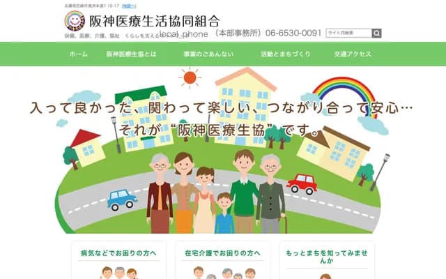 Hanshin Medical Co-op Daiichi Clinic - 1-27-21 Jokoji, Amagasaki, Hyogo