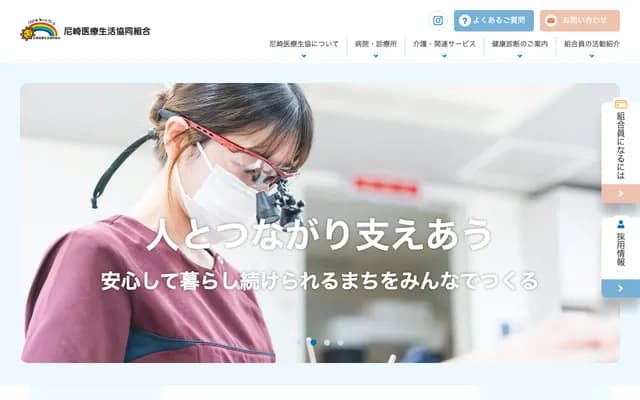 Higashi-Amagasaki Clinic