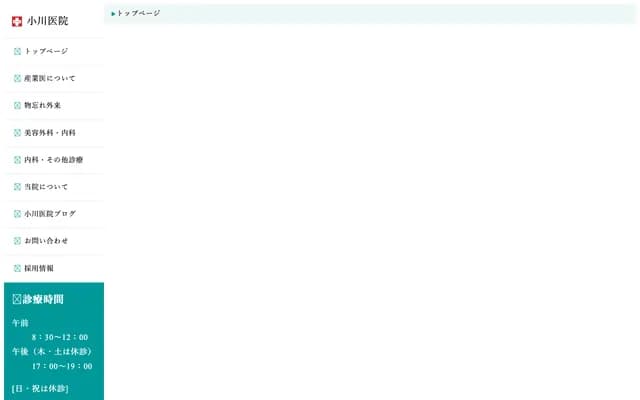 Ogawa Clinic - 4-40-3 Doi-cho, Amagasaki, Hyogo