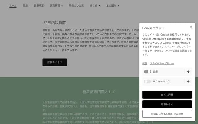 Kodama Internal Medicine Clinic