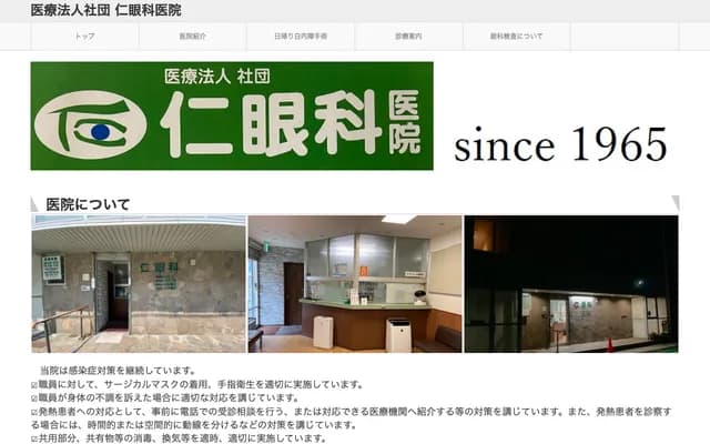 Jin Ophthalmology Clinic