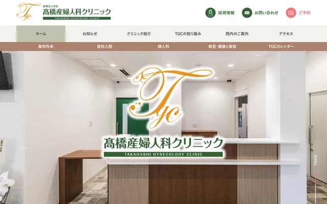 Takahashi OB/GYN Clinic - 15-5 Rokutanji-cho, Nishinomiya, Hyogo