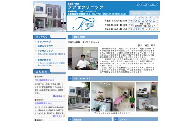 Tabuse Clinic