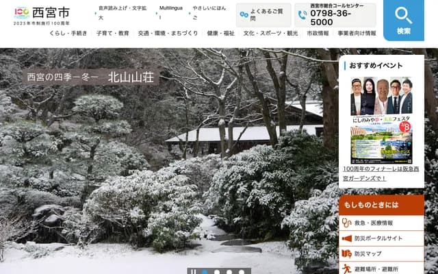 Kodomo Mirai Center Clinic - 2-77 Takabatake-cho, Nishinomiya, Hyogo