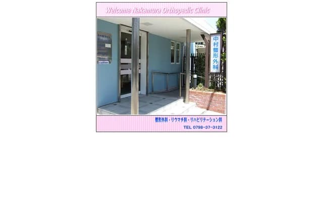Nakamura Orthopedics