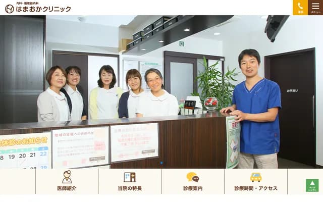 Hamaoka Clinic - 1-1-9 Hama Koshien, Nishinomiya, Hyogo