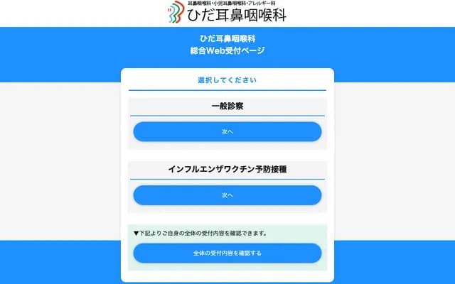 Hida ENT - 1-28 Tsutokurehacho, Nishinomiya, Hyogo