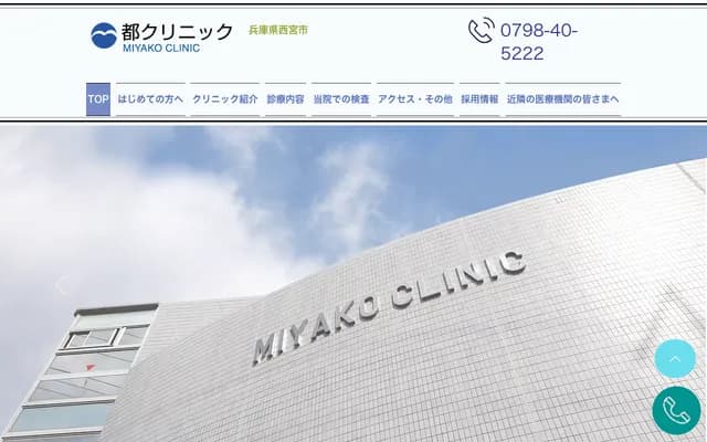 Miyako Clinic