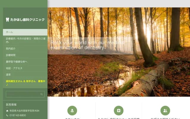 Takahashi Dental Clinic