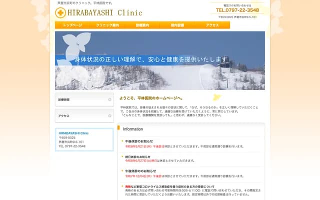 Hirabayashi Clinic