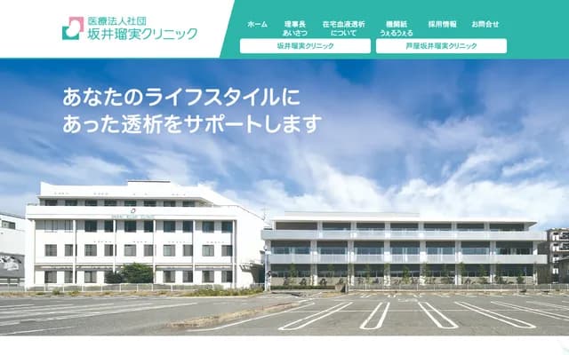 Ashiya Sakai Rumi Clinic