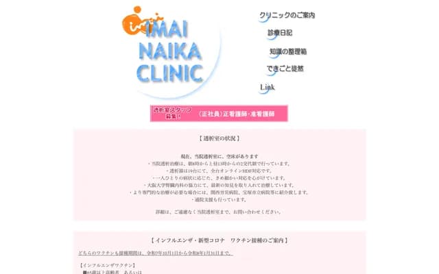 Imai Internal Medicine Clinic