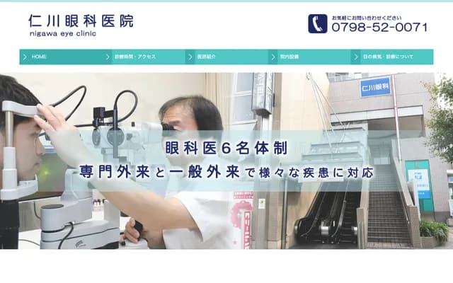 Nigawa Eye Clinic