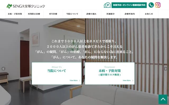 SINGA Takarazuka Clinic