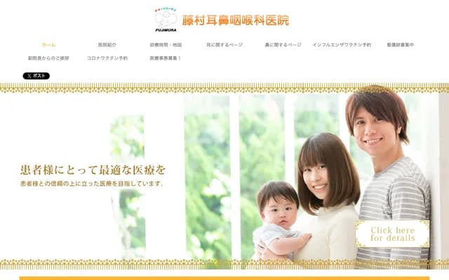 Fujimura ENT Clinic - 2-3-1 Suzukakedai, Sanda, Hyogo