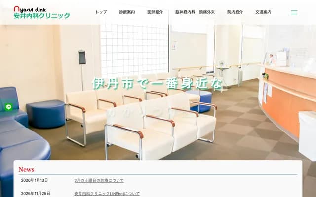 Yasui Internal Medicine Clinic