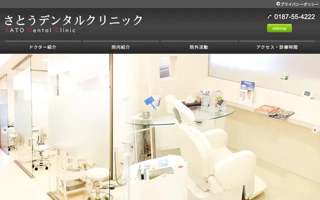 Sato Dental Clinic
