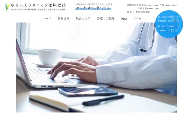Yamamoto Urology Clinic - Via Latia Nishino 1F, 1-81 Nishino, Itami, Hyogo