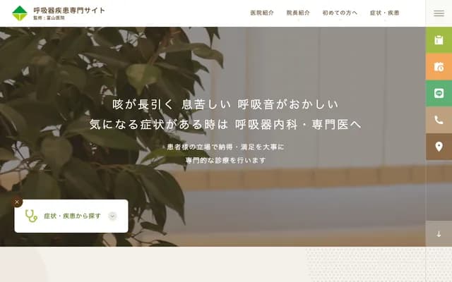 Tomiyama Clinic - 1-90 Hagiharadainishi, Kawanishi, Hyogo