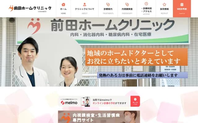 Maeda Home Clinic