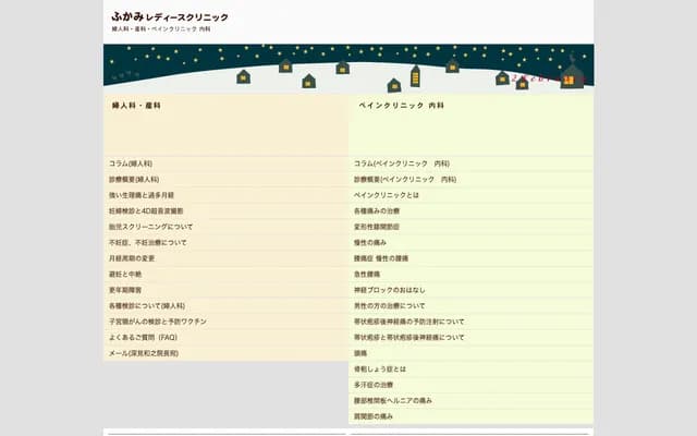 Fukami Ladies Clinic