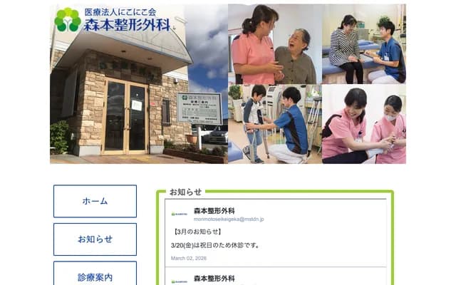 Morimoto Orthopedics