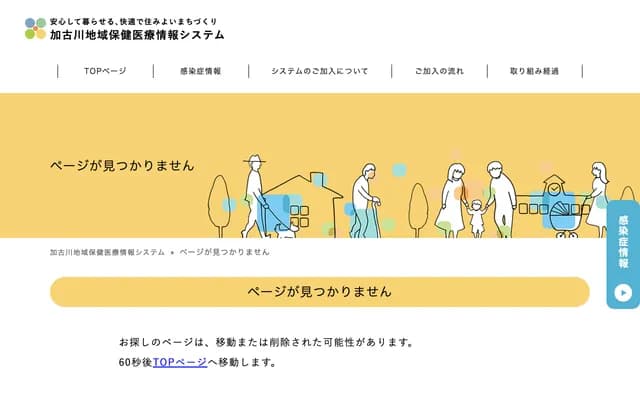 Adachi Clinic - 116-1 Kamiyoshi, Higashi-Kamiyoshi-cho, Kakogawa, Hyogo