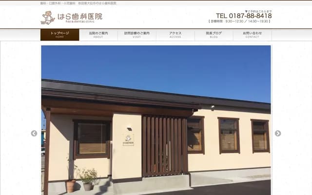 Hara Dental Clinic