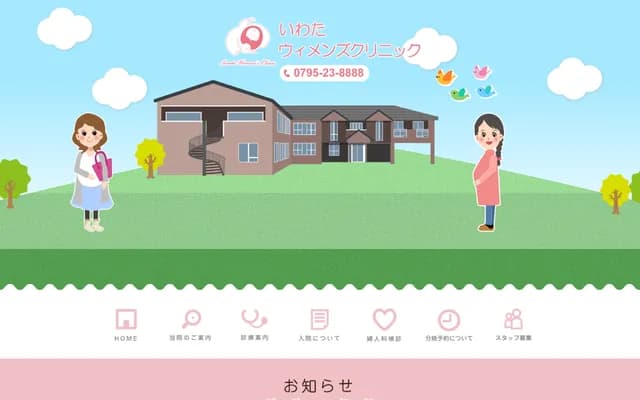 Iwata Women's Clinic - 432-49 Kamihie-cho, Nishiwaki, Hyogo