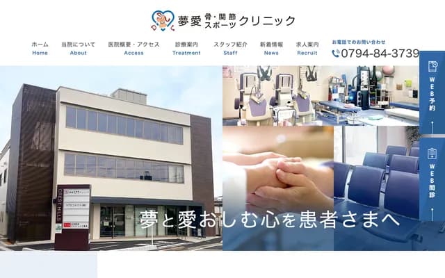 Muai Bone & Joint Sports Clinic