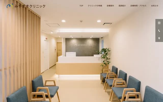 Miyazaki Clinic
