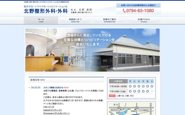 Kitano Orthopedics & Surgery