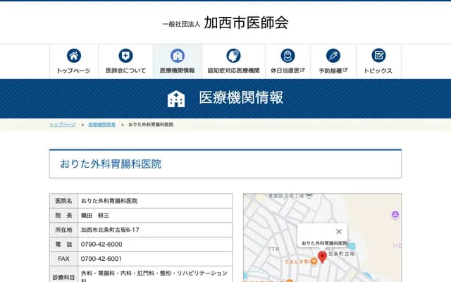 Orita Surgery & Gastroenterology Clinic