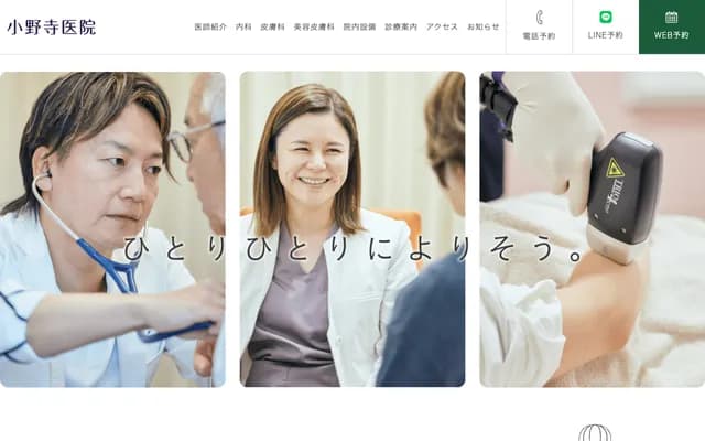 Onodera Clinic - 77-3 Ojicho, Kasai, Hyogo