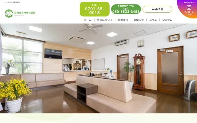 Morisaki ENT Clinic - 95 Nishitorii, Kamioka-cho, Tatsuno, Hyogo