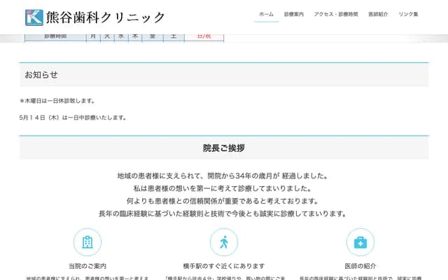 Kumagai Dental Clinic