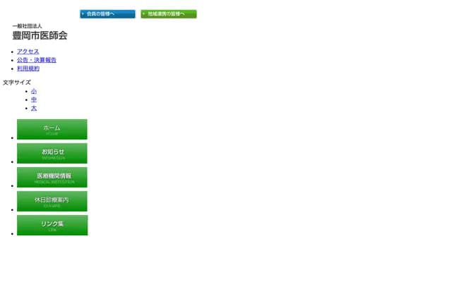 Nakazawa Clinic - 66 Honmachi, Izushi-cho, Toyooka, Hyogo