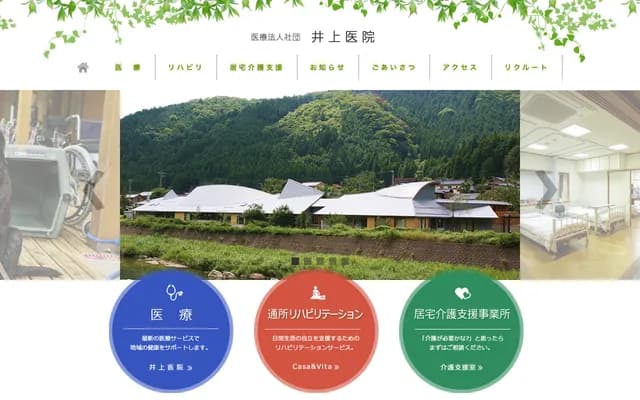 Inoue Clinic - 368-2 Asano, Yabu, Hyogo